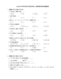 2018-2019学年北京市平谷区四中八上期中数学试卷