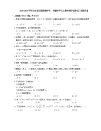 2018-2019学年山东省日照南湖中学、 涛雒中学七上期中数学试卷【三校联考】