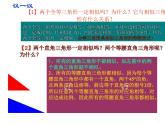 23.3.1相似三角形 华师大版数学九年级上册 课件