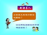 1.4.2 第1课时 有理数的除法法则2课件PPT