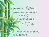 湘教版九年級(jí)上冊(cè)數(shù)學(xué)  第二章一元二次方程《一元二次方程根的判別式》課件