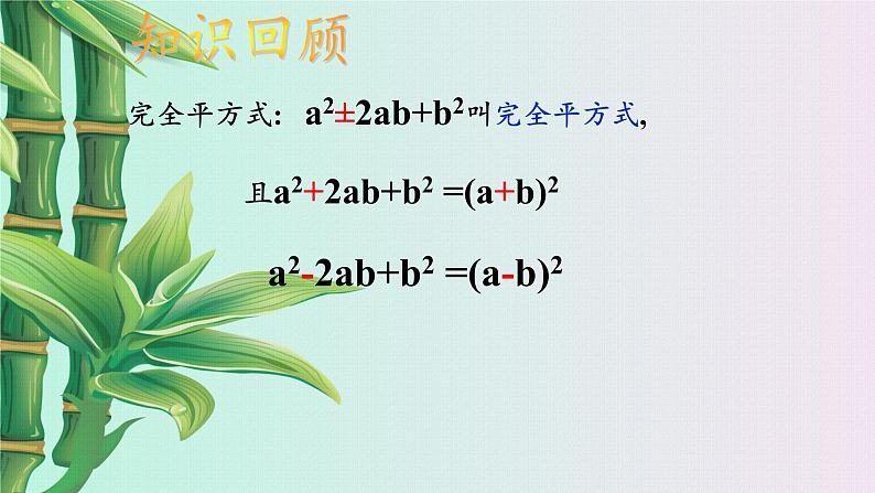 湘教版九年级上册数学  第二章一元二次方程《一元二次方程的解法》课件06