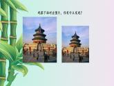 湘教版九年级上册数学  第三章图形的相似《比例线段》课件