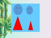 湘教版九年级上册数学  第三章图形的相似《比例线段》课件