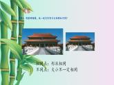 湘教版九年級上冊數(shù)學(xué)  第三章圖形的相似《相似圖形》課件