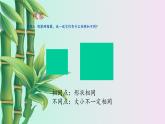湘教版九年級上冊數(shù)學(xué)  第三章圖形的相似《相似圖形》課件