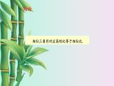 湘教版九年级上册数学  第三章图形的相似《相似三角形的判定与性质》课件