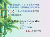 湘教版九年級(jí)上冊(cè)數(shù)學(xué)第三章圖形的相似《相似三角形的應(yīng)用》課件