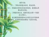 湘教版九年級(jí)上冊(cè)數(shù)學(xué)第三章圖形的相似《相似三角形的應(yīng)用》課件