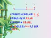 湘教版九年級(jí)上冊(cè)數(shù)學(xué)第三章圖形的相似《相似三角形的應(yīng)用》課件