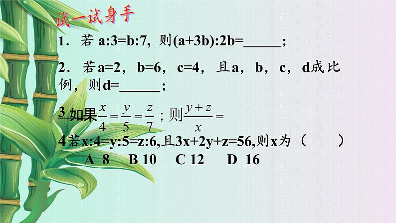 湘教版九年级上册数学第三章图形的相似《相似三角形的应用》课件06