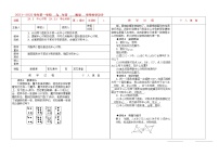 初中数学人教版九年级上册23.2.1 中心对称教案