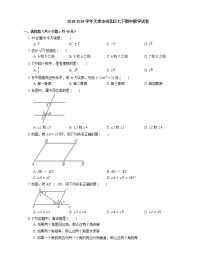 2018-2019学年天津市河北区七下期中数学试卷