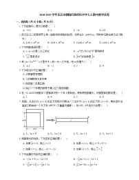 2018-2019学年北京市朝阳区陈经纶中学七上期中数学试卷