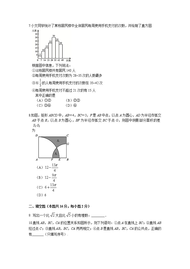 北京市朝阳区九年级下学期数学期末综合练习卷二（有答案）02
