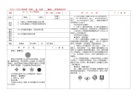 初中数学人教版九年级上册第二十三章 旋转23.2 中心对称23.2.2 中心对称图形教学设计及反思