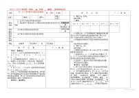 初中数学人教版九年级上册23.2.3 关于原点对称的点的坐标教学设计及反思