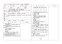 人教版九年级上册24.3 正多边形和圆教学设计