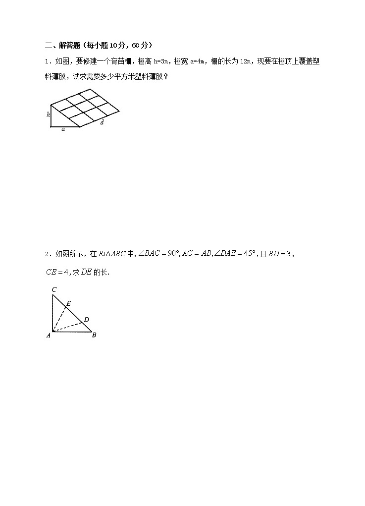 1.1探索勾股定理（课件+教案+练习）03