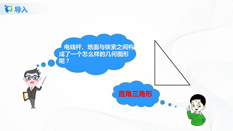 1.1探索勾股定理（课件+教案+练习）07
