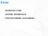 2.1認(rèn)識無理數(shù)（課件+教案+練習(xí)）