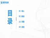 3.3轴对称与坐标变化（课件+教案+练习）