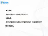 3.3轴对称与坐标变化（课件+教案+练习）