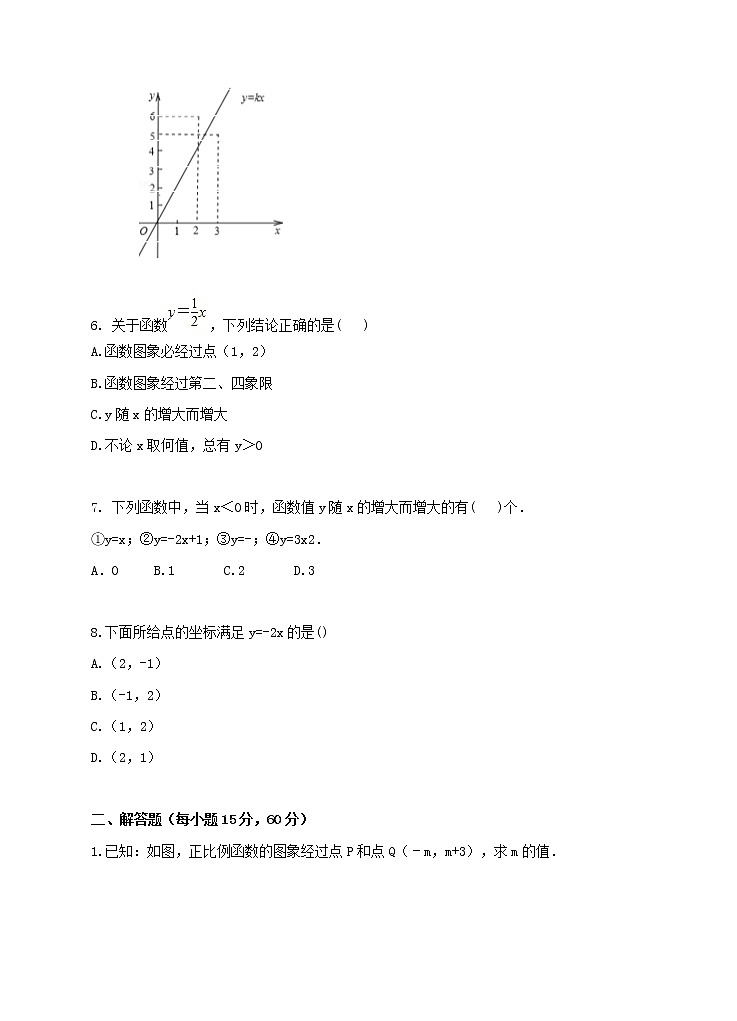 4.3.1一次函数的图像（课件+教案+练习）02