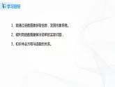 4.4.1一次函数的应用（课件+教案+练习）