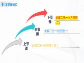 5.2.1 求解二元一次方程組（課件+教案+練習）