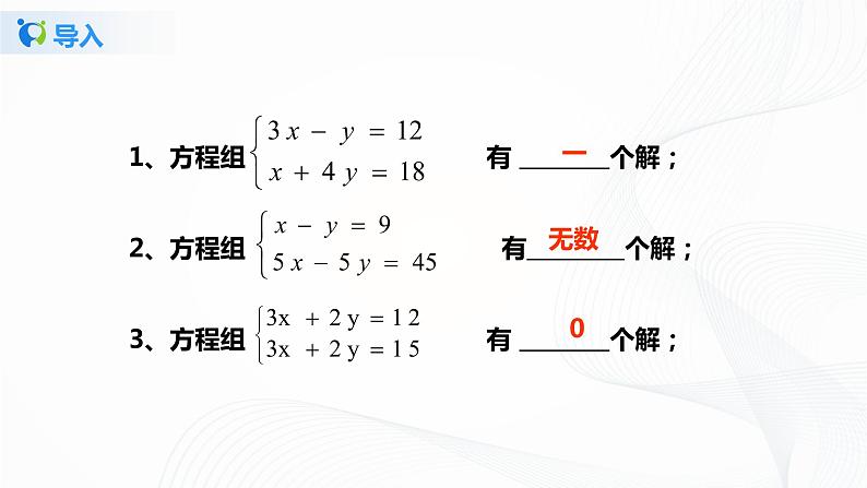 5.6二元一次方程与一次函数（课件+教案+练习）06