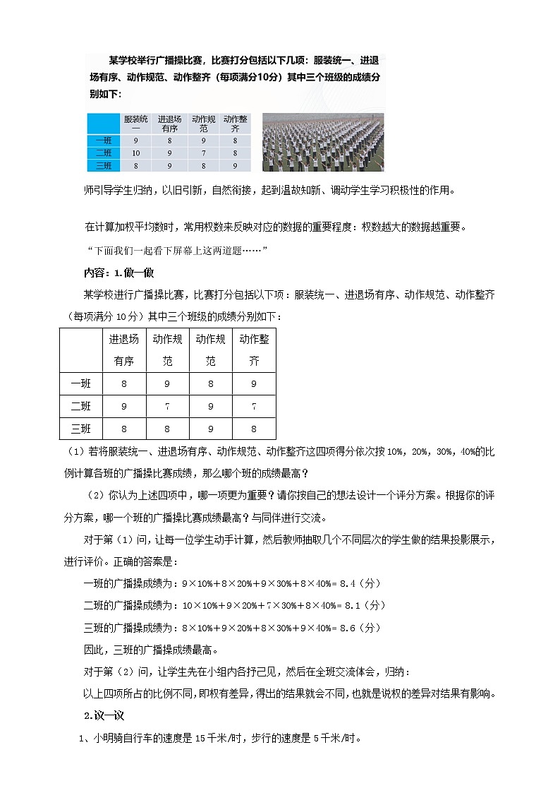 6.1.2平均数（课件+教案+学案）02