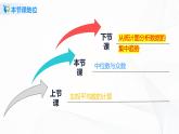 6.2中位数与众数（课件+教案+练习）