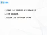 6.4数据的离散程度（课件+教案+练习）