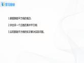 2.2平方根（課件+教案+練習(xí)）