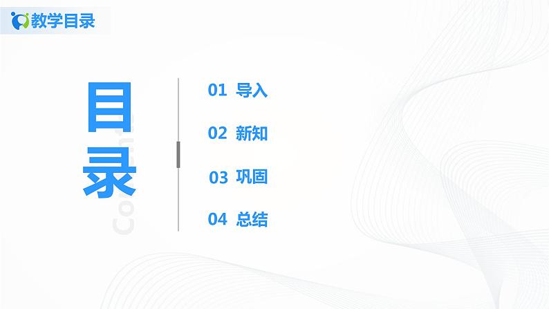 2.6实数（课件+教案+练习）02