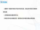 3.1确定位置（课件+教案+练习）