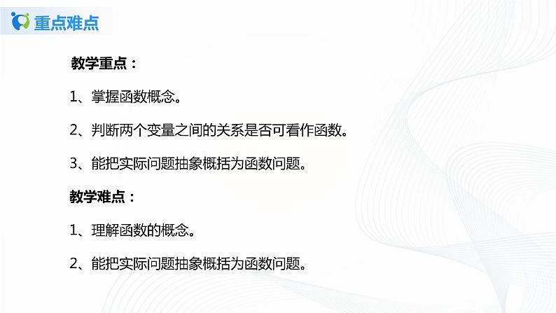 4.1函数 (课件+教案+练习)05