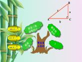 冀教版九年级上册数学  第26章 解直角三角形《解直角三角形》课件