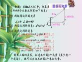 冀教版九年级上册数学  第26章 解直角三角形《解直角三角形的应用》课件