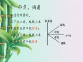 冀教版九年级上册数学  第26章 解直角三角形《解直角三角形的应用》课件