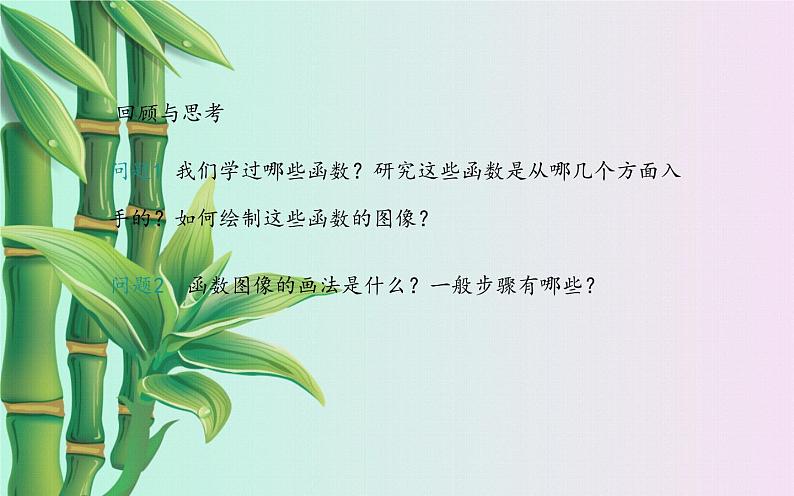 冀教版九年级上册数学  第27章 反比例函数《反比例函数的图像和性质》课件第3页