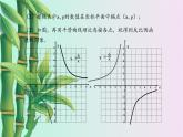 冀教版九年級上冊數(shù)學  第27章 反比例函數(shù)《反比例函數(shù)的圖像和性質(zhì)》課件