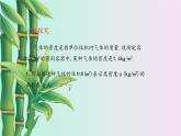 冀教版九年級(jí)上冊(cè)數(shù)學(xué)  第27章 反比例函數(shù)《反比例函數(shù)的應(yīng)用》課件