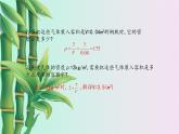 冀教版九年級(jí)上冊(cè)數(shù)學(xué)  第27章 反比例函數(shù)《反比例函數(shù)的應(yīng)用》課件