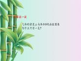 冀教版九年級(jí)上冊(cè)數(shù)學(xué)  第27章 反比例函數(shù)《反比例函數(shù)的應(yīng)用》課件