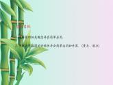 冀教版九年級上冊數(shù)學(xué)  第28章 圓的概念和性質(zhì)《圓的概念及性質(zhì)》課件