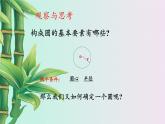 冀教版九年级上册数学  第28章 圆的概念和性质《过三点的圆》课件