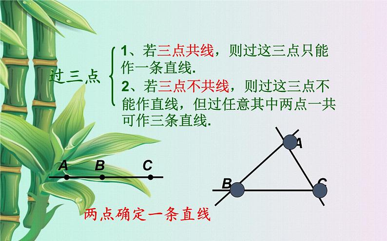 冀教版九年级上册数学  第28章 圆的概念和性质《过三点的圆》课件07