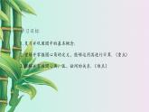 冀教版九年級上冊數(shù)學(xué)  第28章 圓的概念和性質(zhì)《圓心角和圓周角》課件